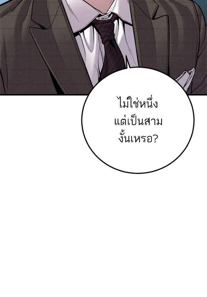 Manager Kim ตอนที่ 118 หน้า 33