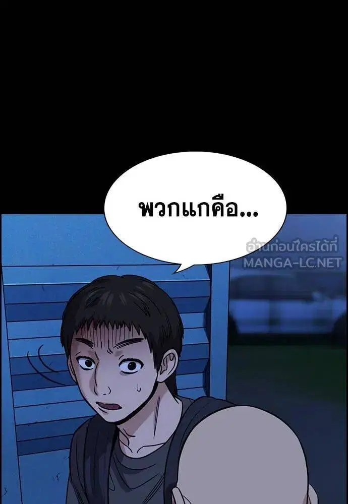 True Education ตอนที่ 218 หน้า 57