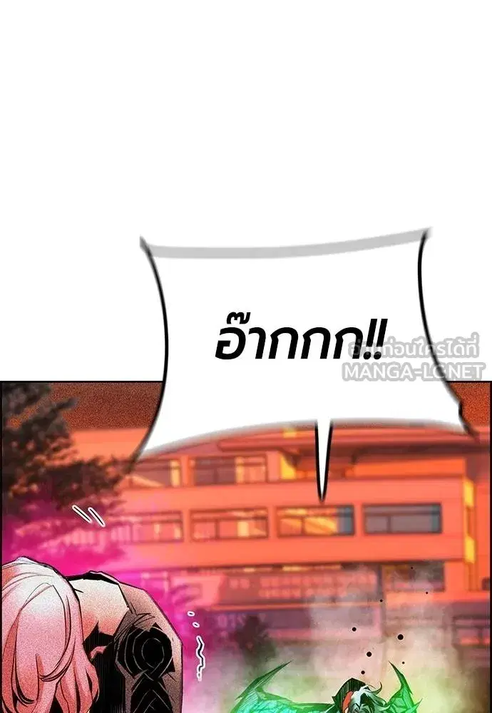 Jungle Juice ตอนที่ 143 หน้า 31