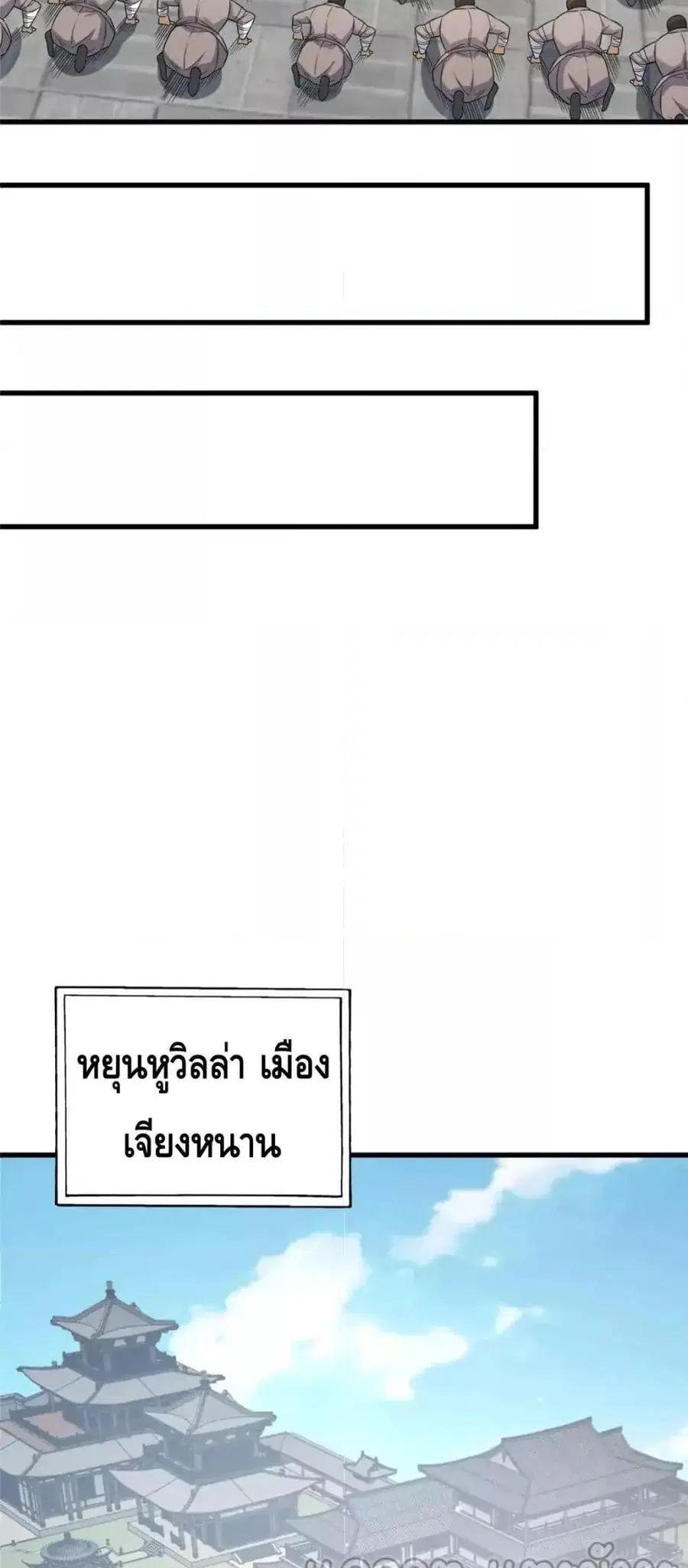 The Best Medical god in the city ตอนที่ 122 หน้า 15