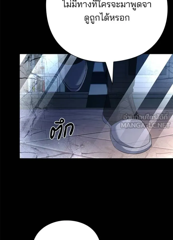 Night of the Ogre ตอนที่ 91 หน้า 40