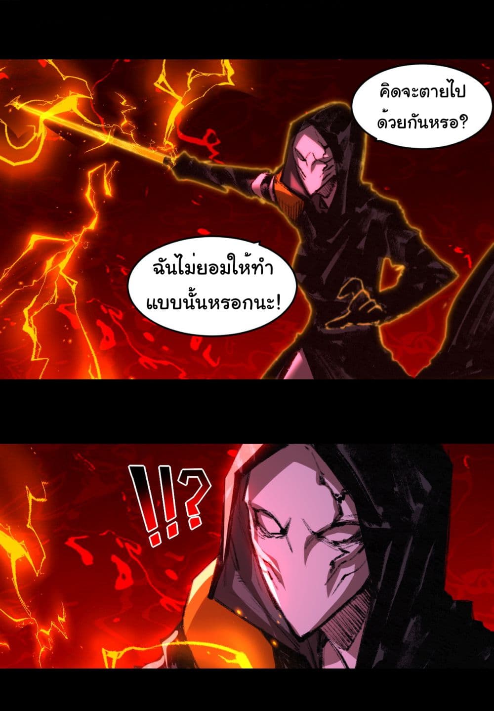 Moon Slayer (I’m The Boss in Magic Moon) ตอนที่ 53 หน้า 27