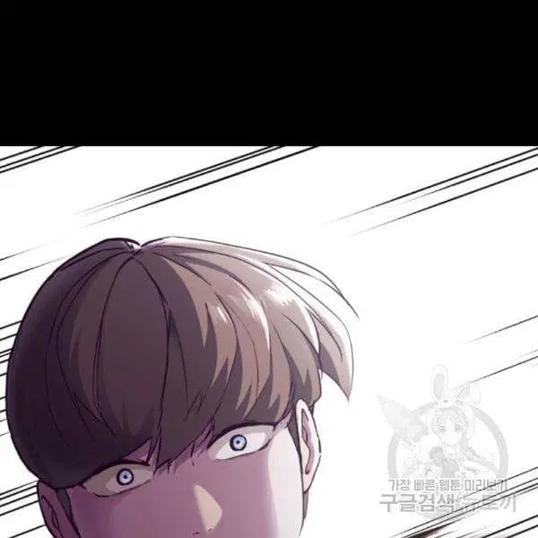 The Boy of Death ตอนที่ 142 หน้า 111