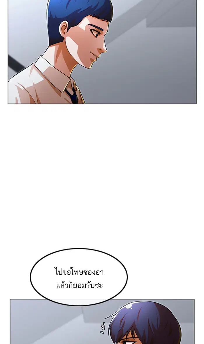 Random Chat ตอนที่ 113 หน้า 86