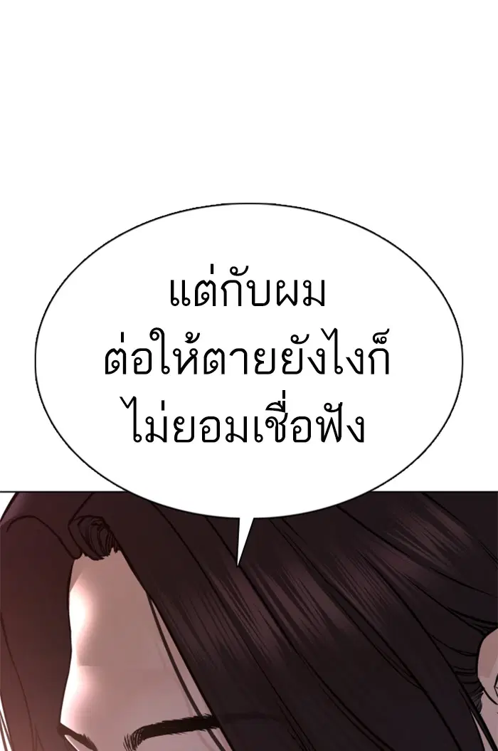 How to Fight ตอนที่ 112 หน้า 41