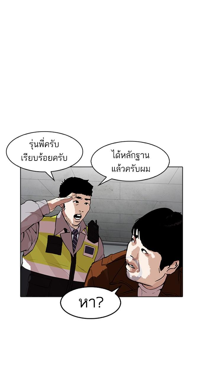 Lookism ตอนที่ 174 หน้า 94