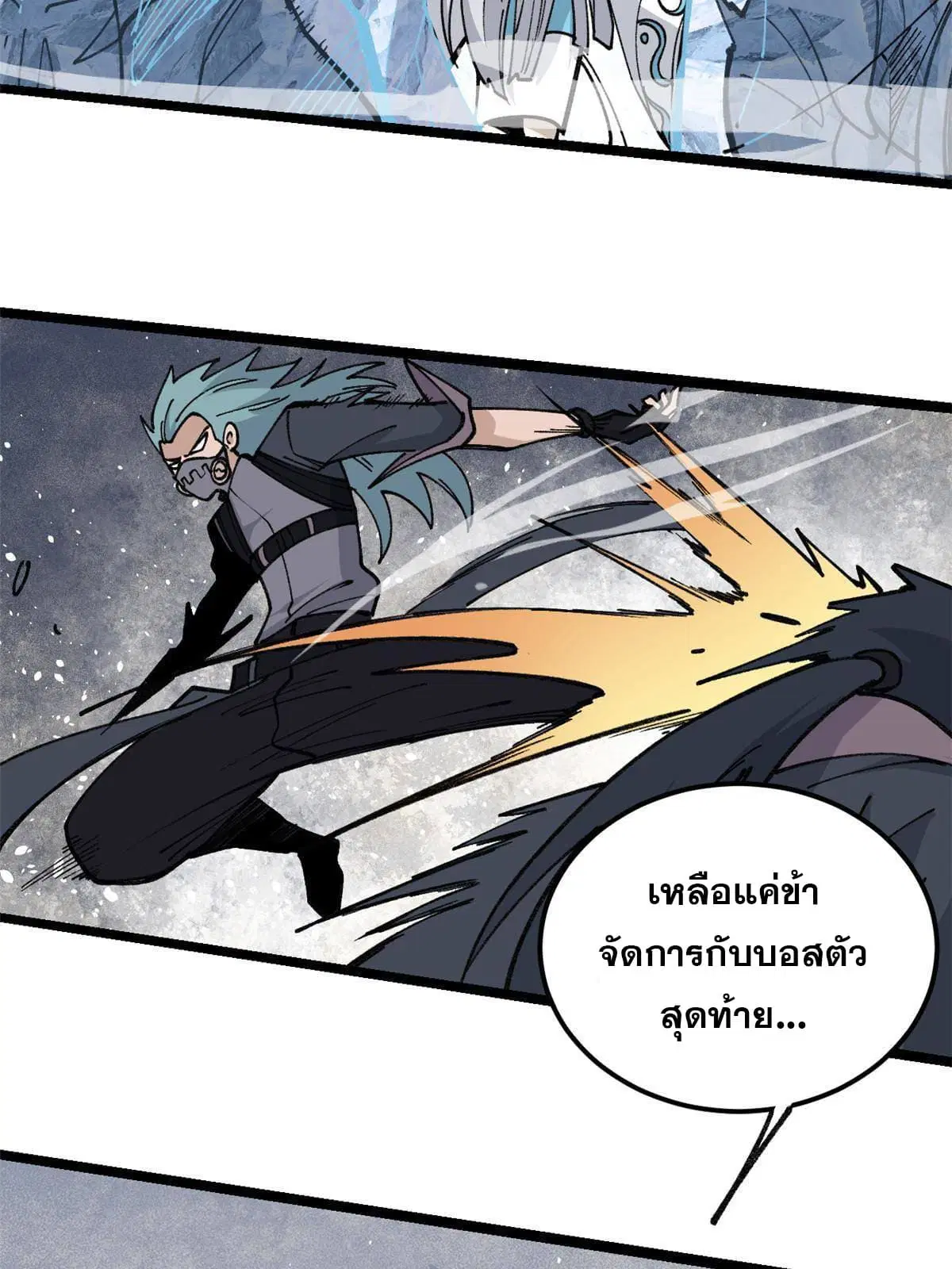 All Hail the Sect Leader ตอนที่ 132 หน้า 22
