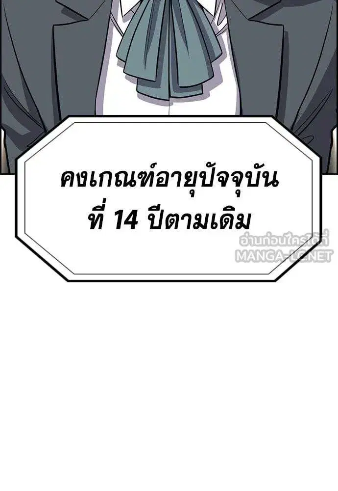 True Education ตอนที่ 254 หน้า 63