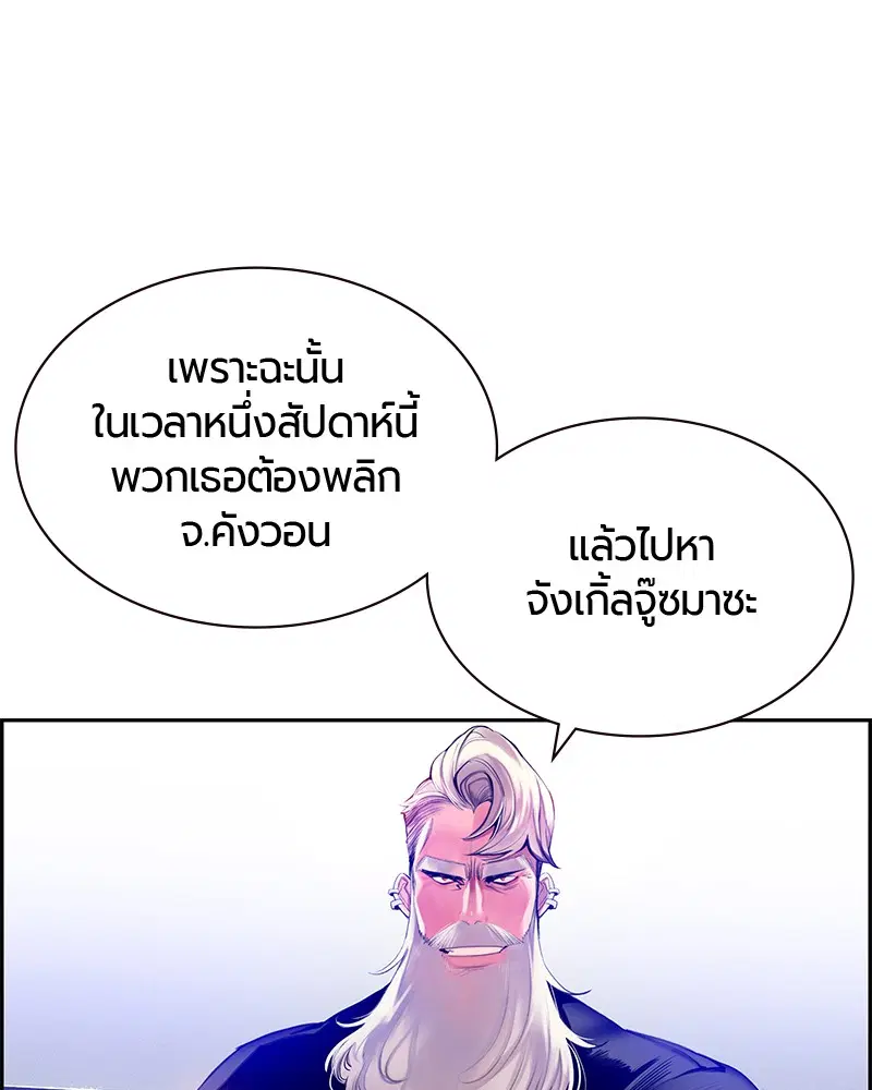 Jungle Juice ตอนที่ 13 หน้า 19