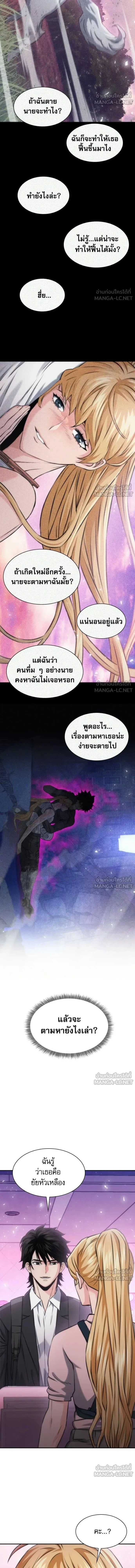 Seoul Station Druid ตอนที่ 207 หน้า 15