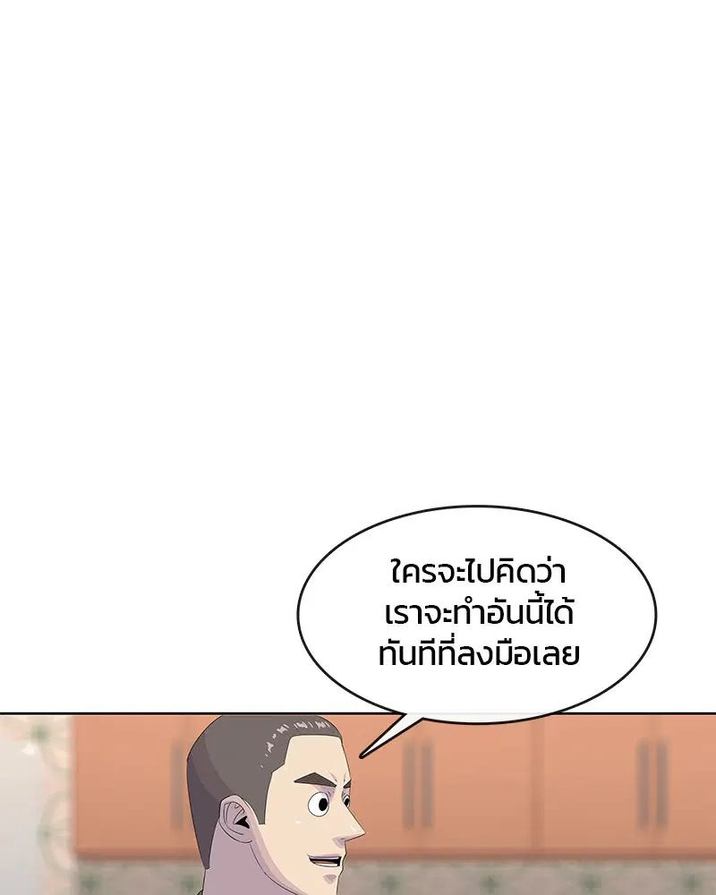 Kitchen Soldier ตอนที่ 164 หน้า 66