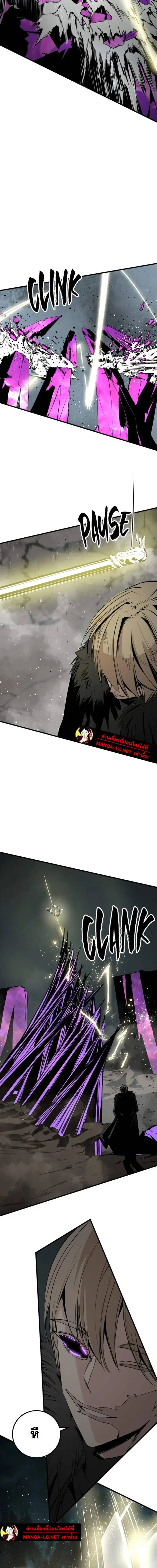 HERO KILLER ตอนที่ 272 หน้า 7