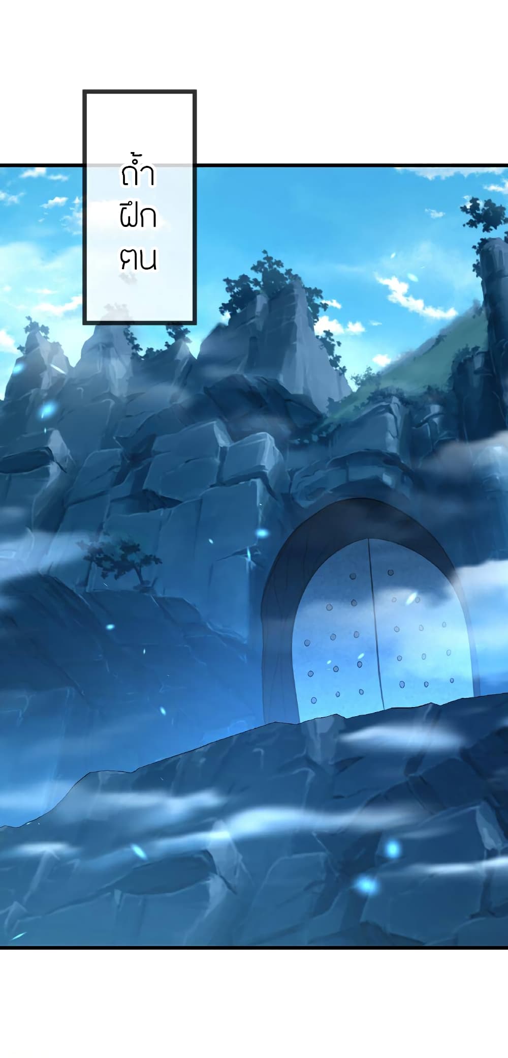 Banished Disciple’s Counterattack ราชาอมตะผู้ถูกขับไล่ ตอนที่ 517 หน้า 19