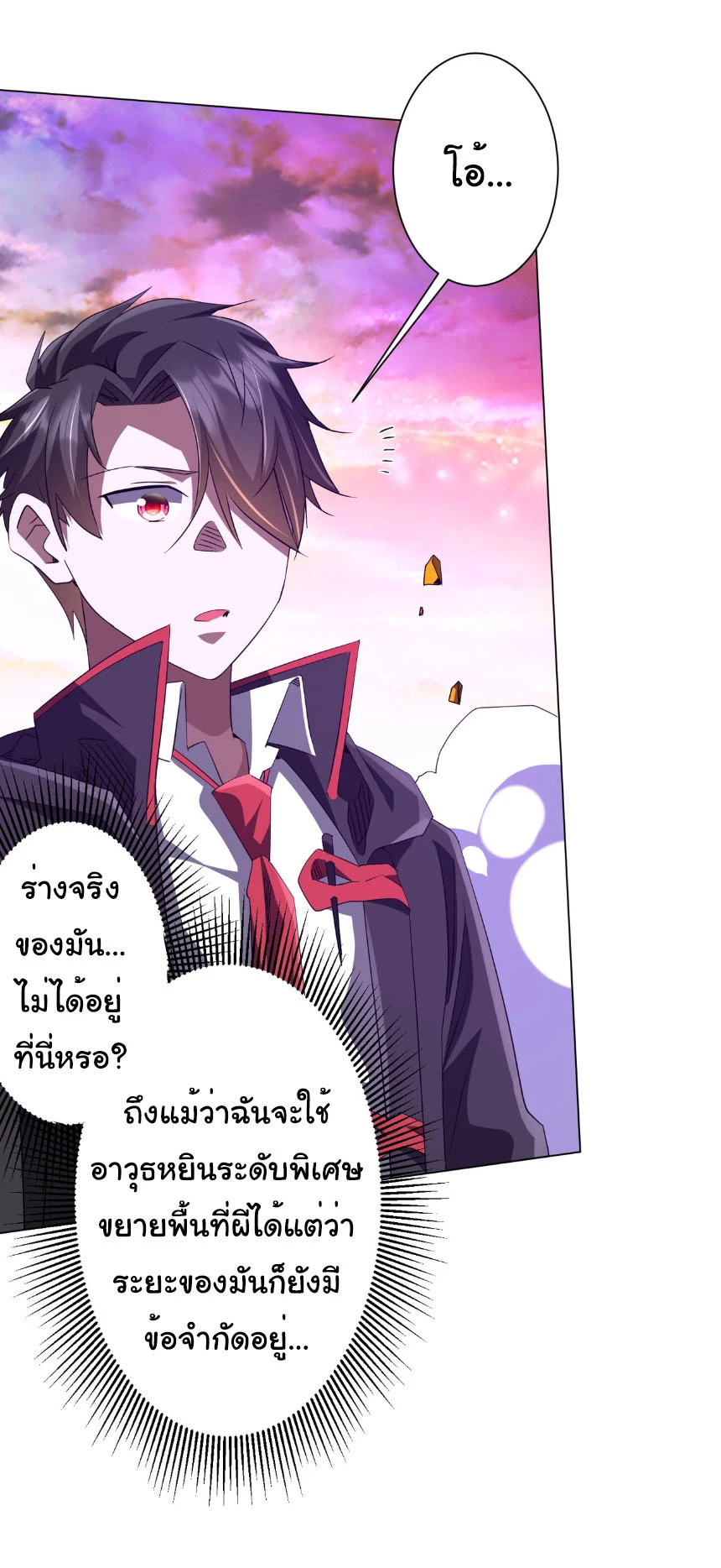 Start with Trillions of Coins ตอนที่ 206 หน้า 4