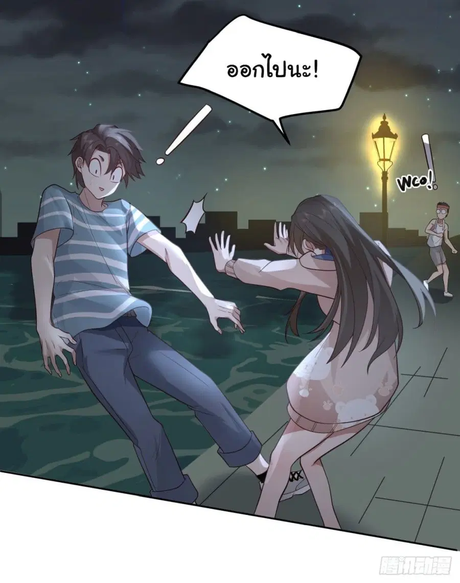 I Really Don’t Want to be Reborn ตอนที่ 25 หน้า 37