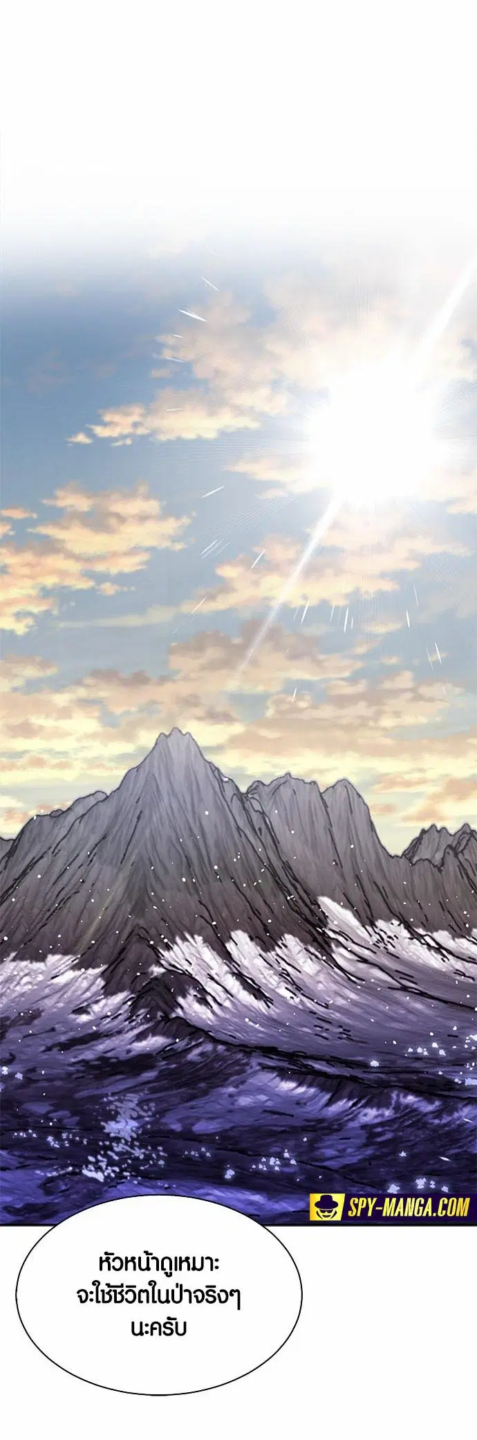 Seoul Station Druid ตอนที่ 109 หน้า 18