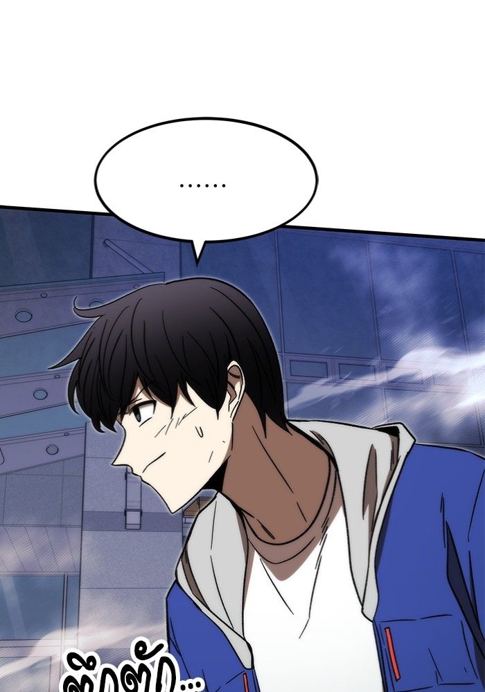 Ultra Alter แอ็กรองสตรองโคตร ตอนที่ 95 หน้า 166