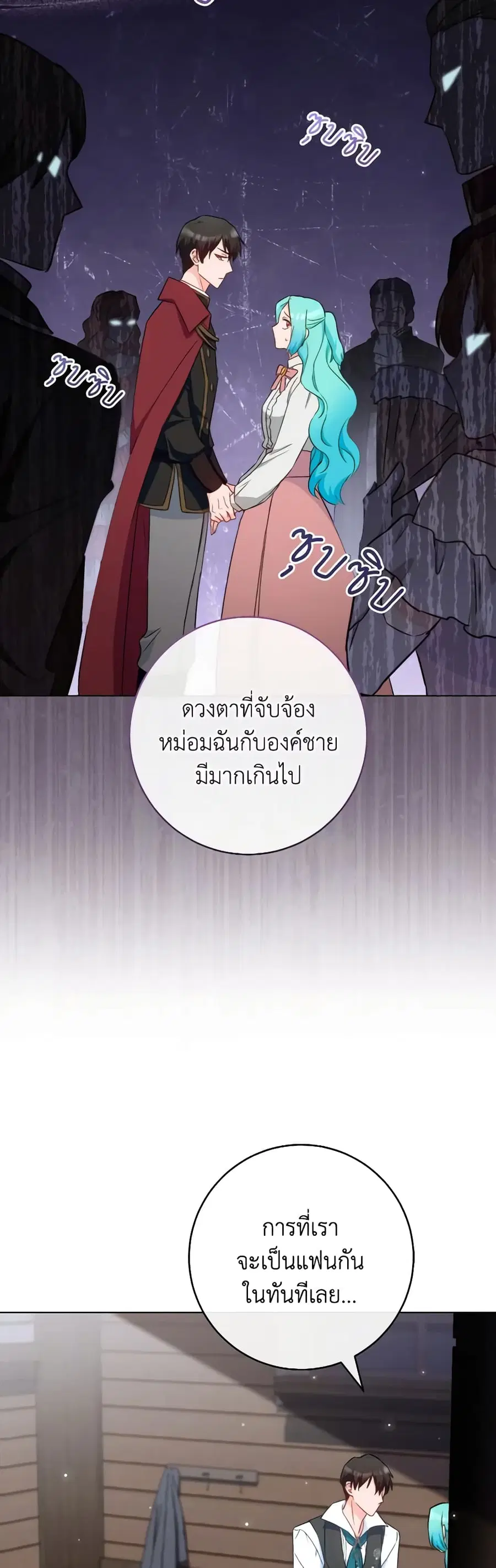 The Young Lady Is a Royal Chef ตอนที่ 116 หน้า 15