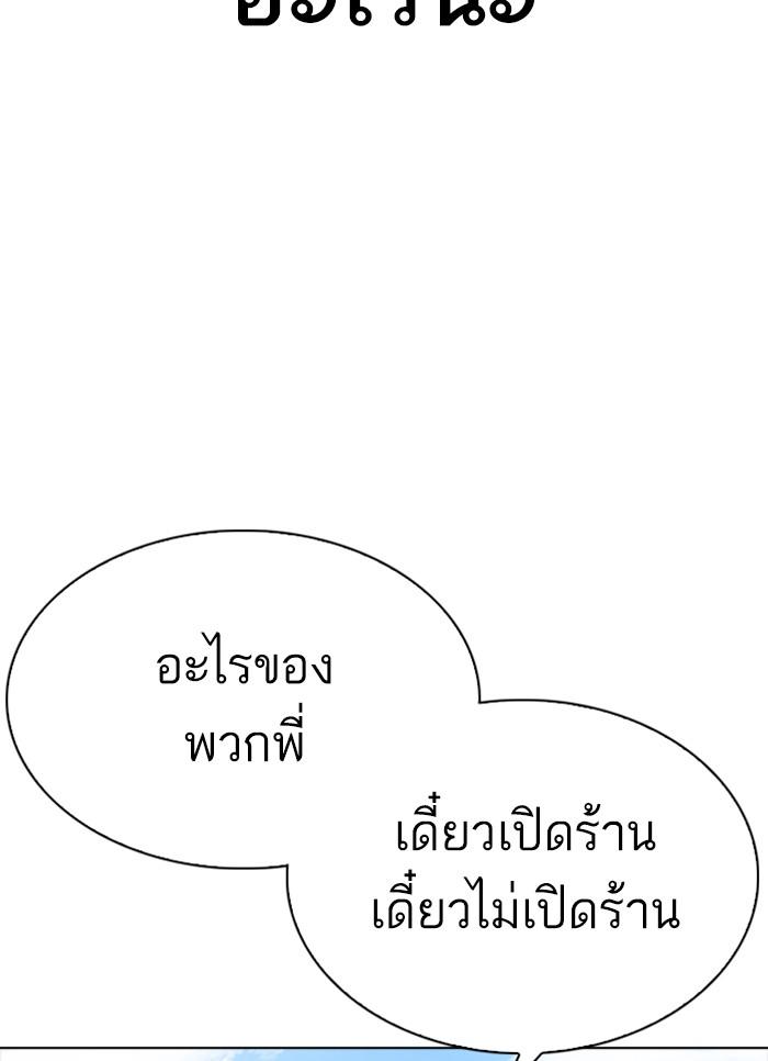 Lookism ตอนที่ 307 หน้า 30