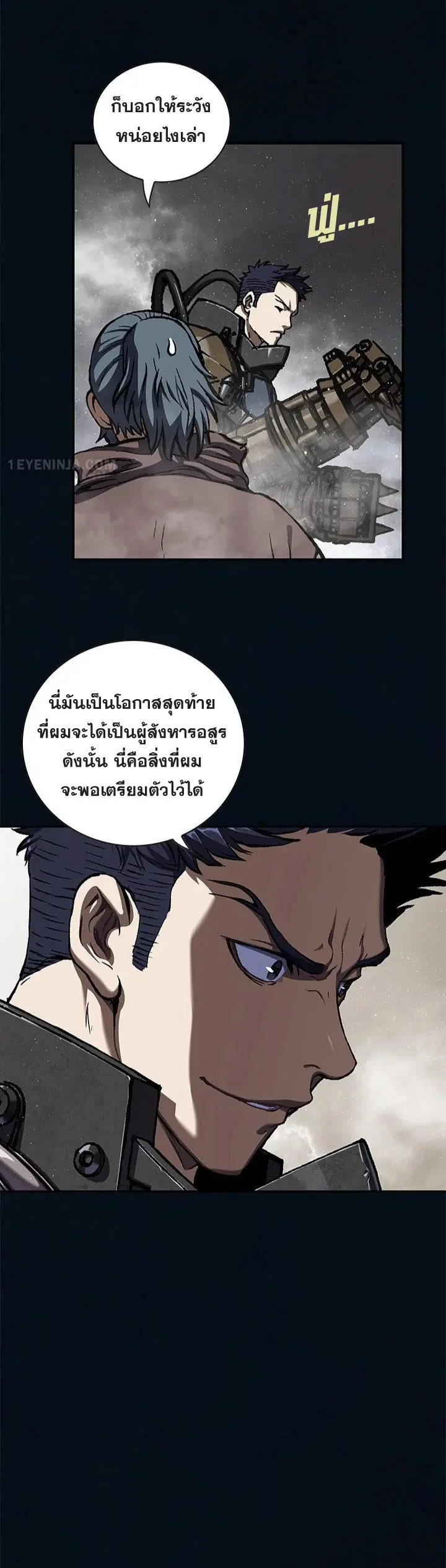 Leviathan ตอนที่ 185 หน้า 26
