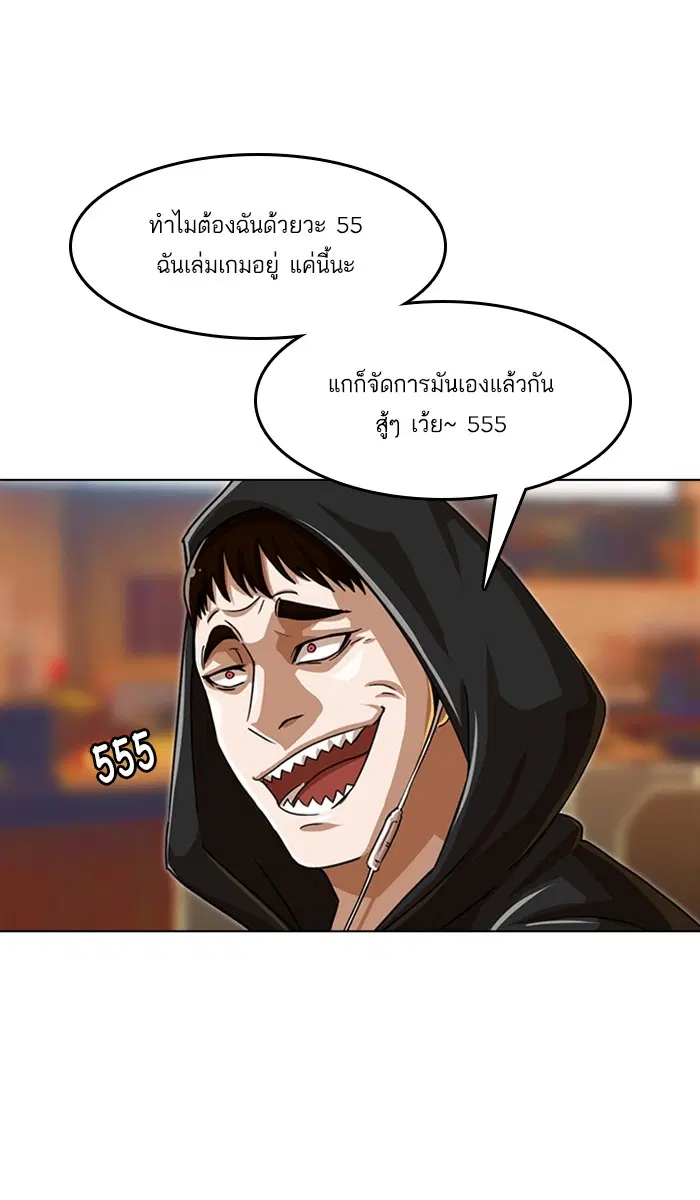 Random Chat ตอนที่ 49 หน้า 28