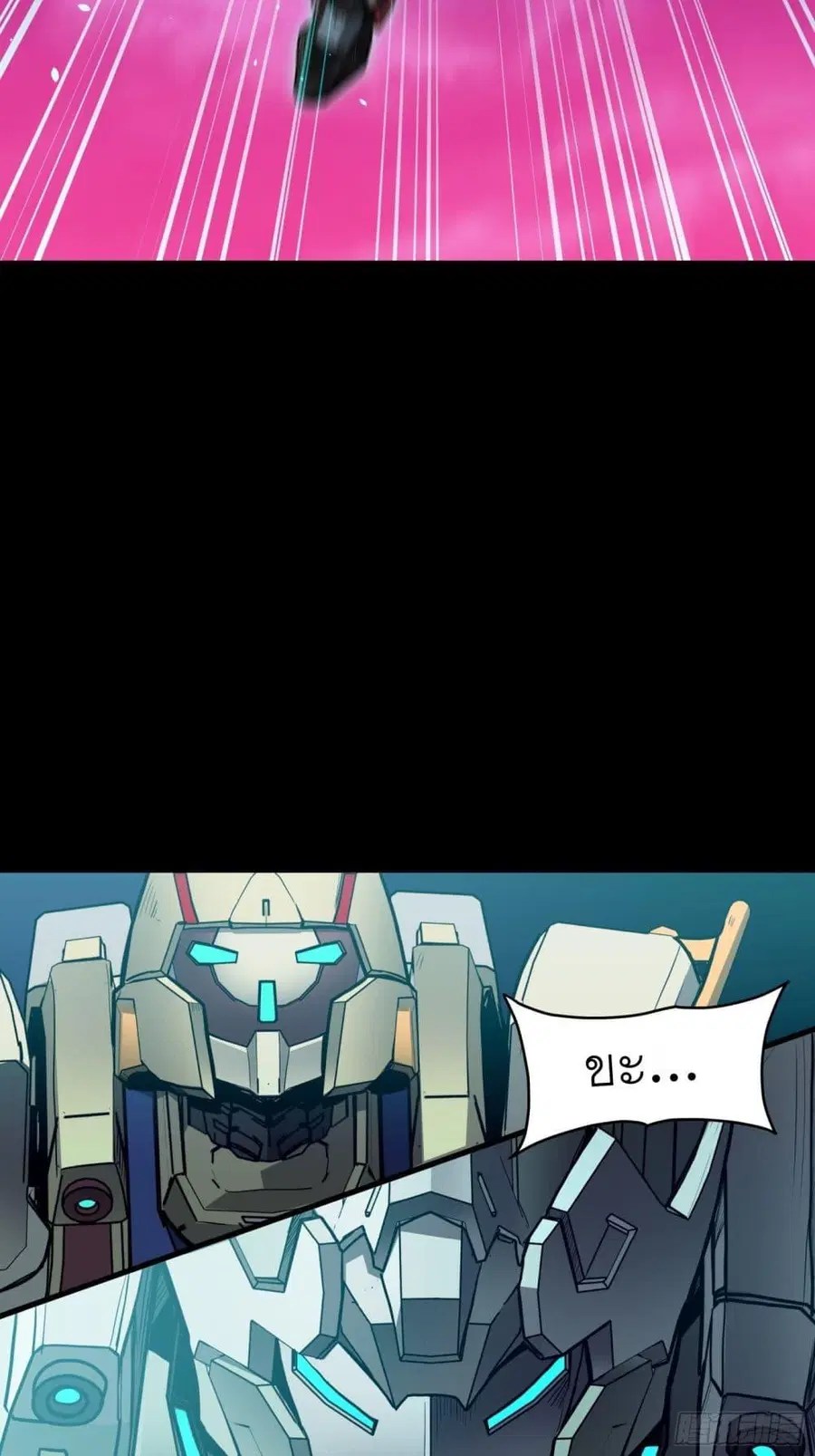 Legend of Star General ตอนที่ 76 หน้า 36