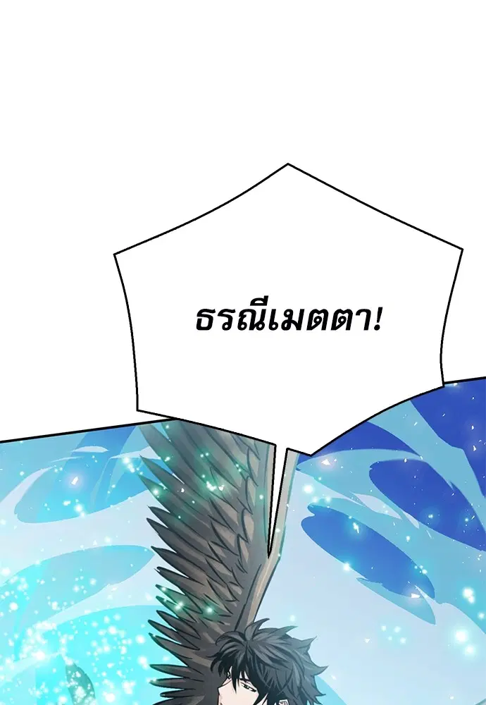 Seoul Station Druid ตอนที่ 121 หน้า 99