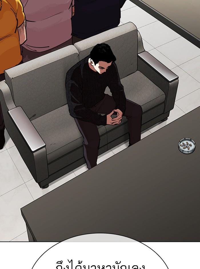 Lookism ตอนที่ 315 หน้า 103