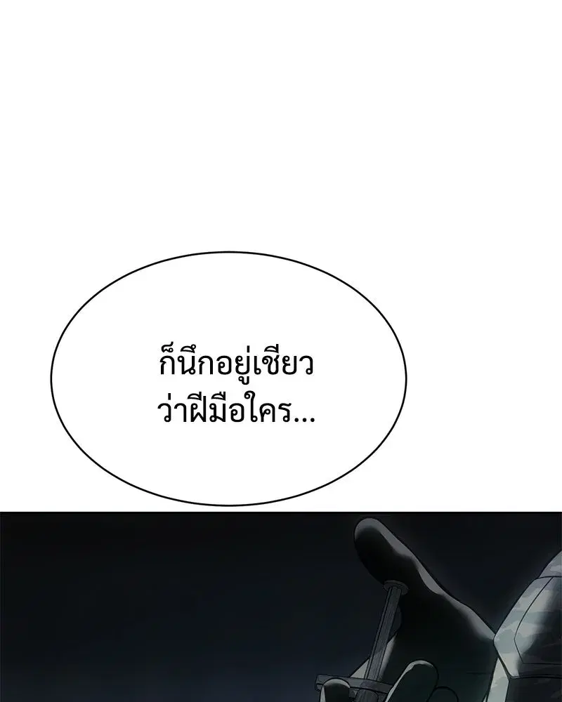 Baek XX ตอนที่ 169 หน้า 37