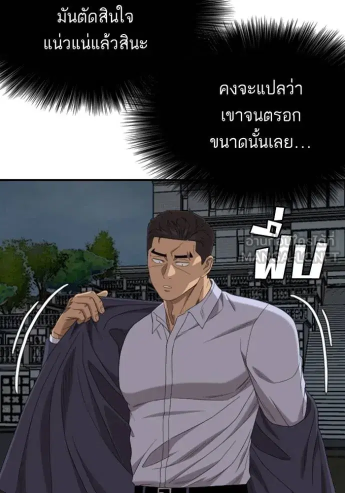 Bad Guy ตอนที่ 251 หน้า 106