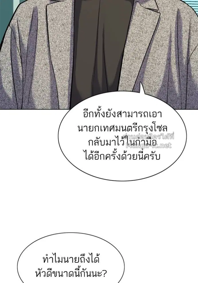 Reborn Rich ตอนที่ 94 หน้า 7