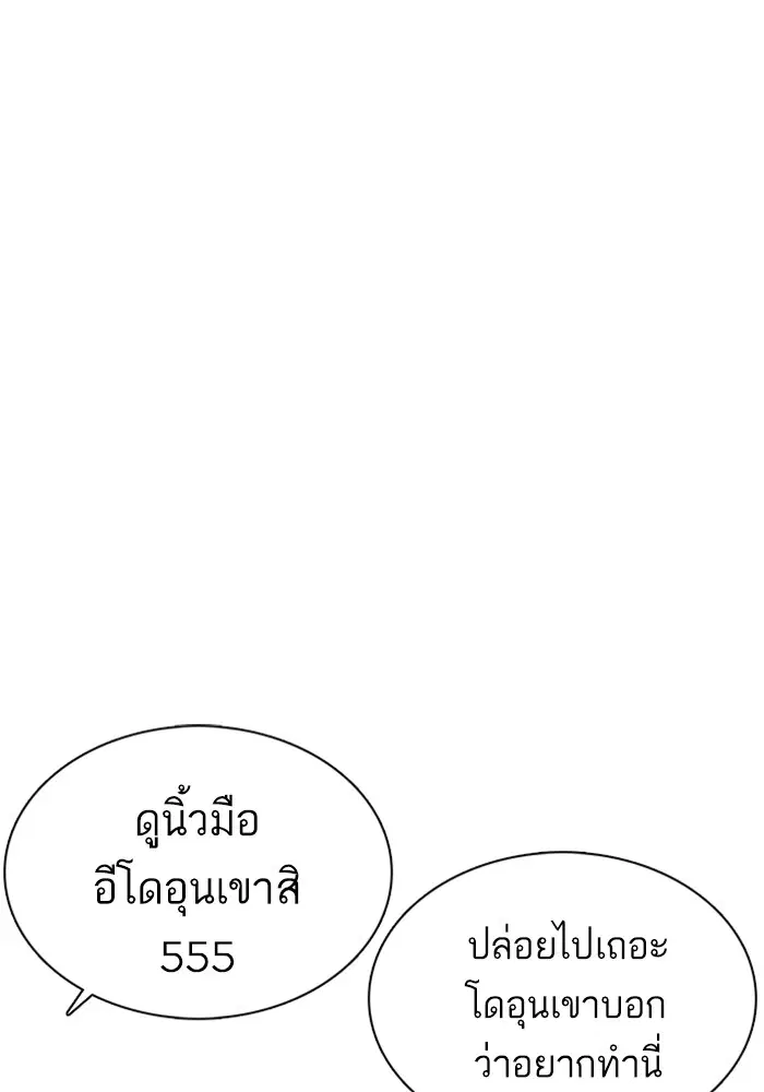 How to Fight ตอนที่ 57 หน้า 124