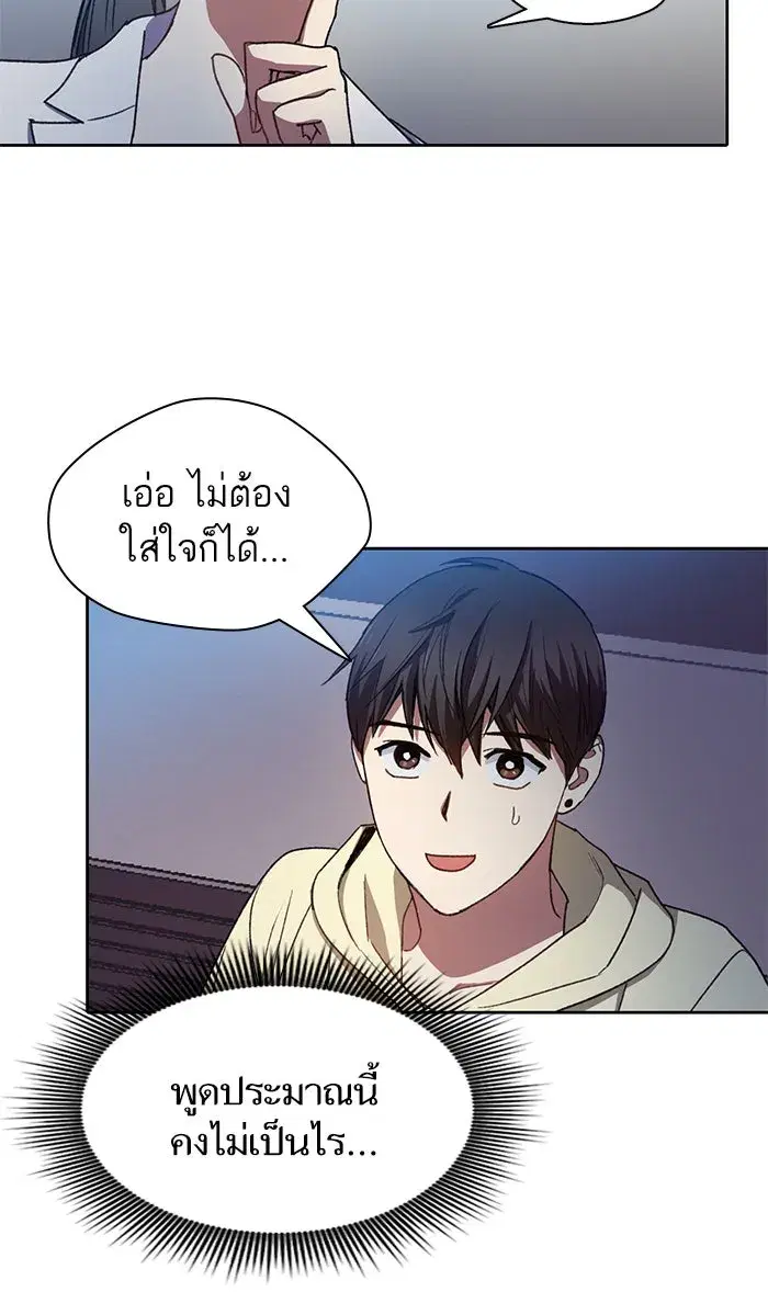 The S-Classes That I Raised (My S-Class Hunters) ตอนที่ 21 หน้า 23