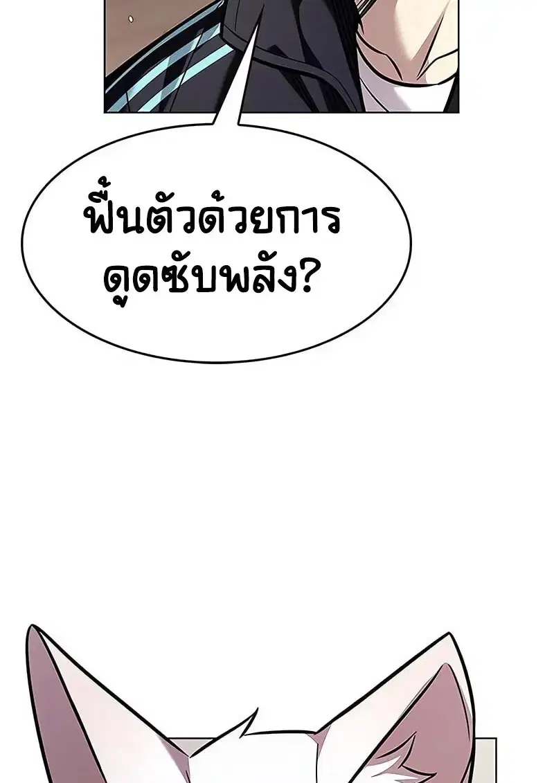 Eleceed ตอนที่ 375 หน้า 47