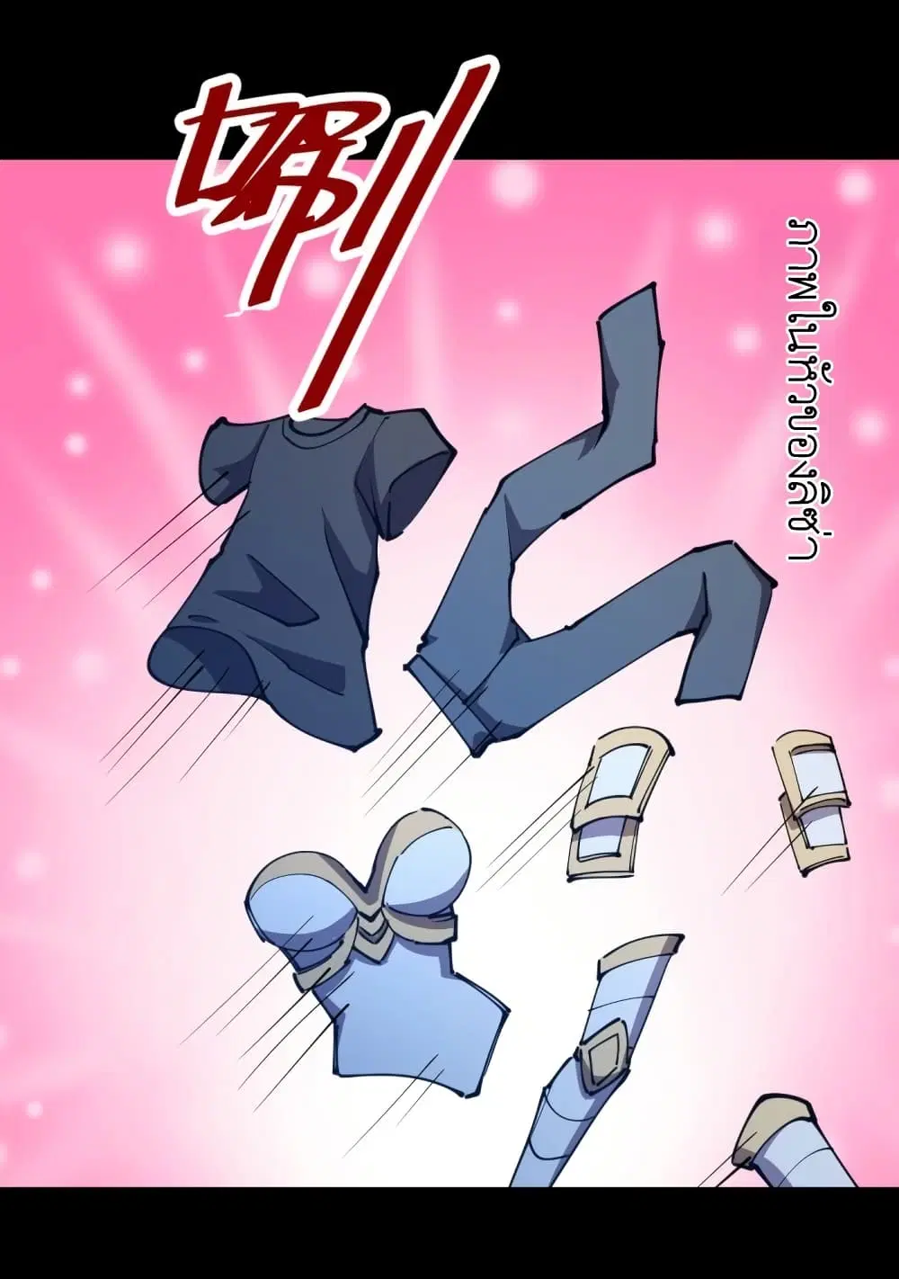 King Star Emperor ตอนที่ 207 หน้า 10