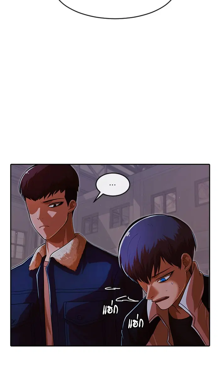 Random Chat ตอนที่ 171 หน้า 28