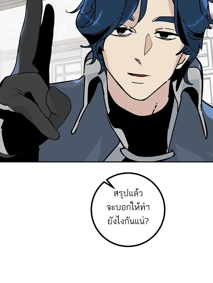 Return to Player ตอนที่ 54 หน้า 106