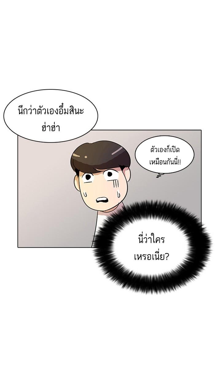 Lookism ตอนที่ 12 หน้า 9