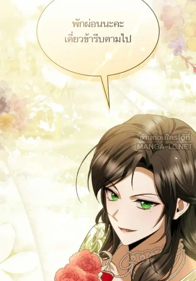 I Am the Queen in This Life ตอนที่ 179 หน้า 72