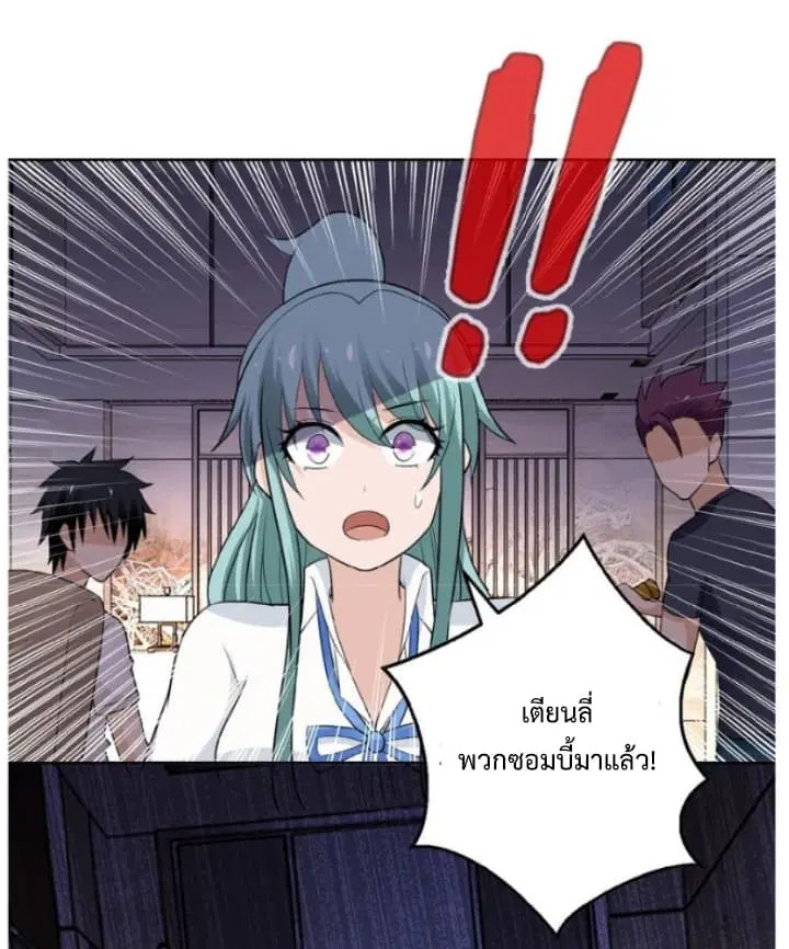 Apocalyptic Super System ตอนที่ 15.2 หน้า 30
