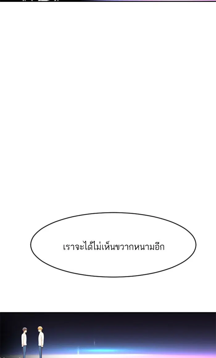 Random Chat ตอนที่ 180 หน้า 120