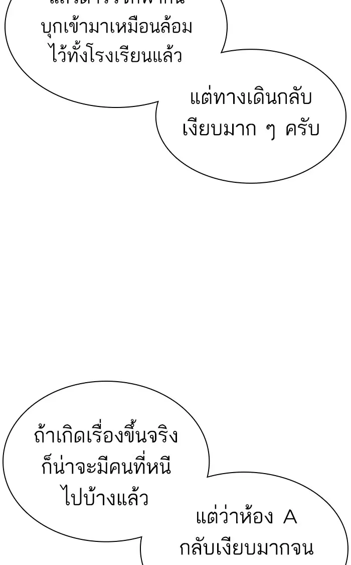 How to Fight ตอนที่ 154 หน้า 64