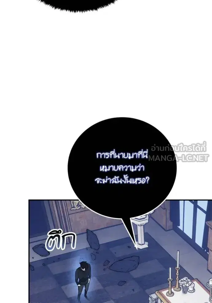 Return to Player ตอนที่ 185 หน้า 35