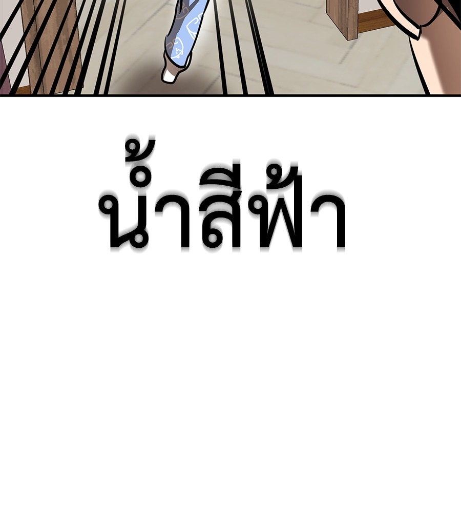 Reincarnation Path of The Underworld King ยอมรา ผู้พิพากษาจากนรก ตอนที่ 12 หน้า 130