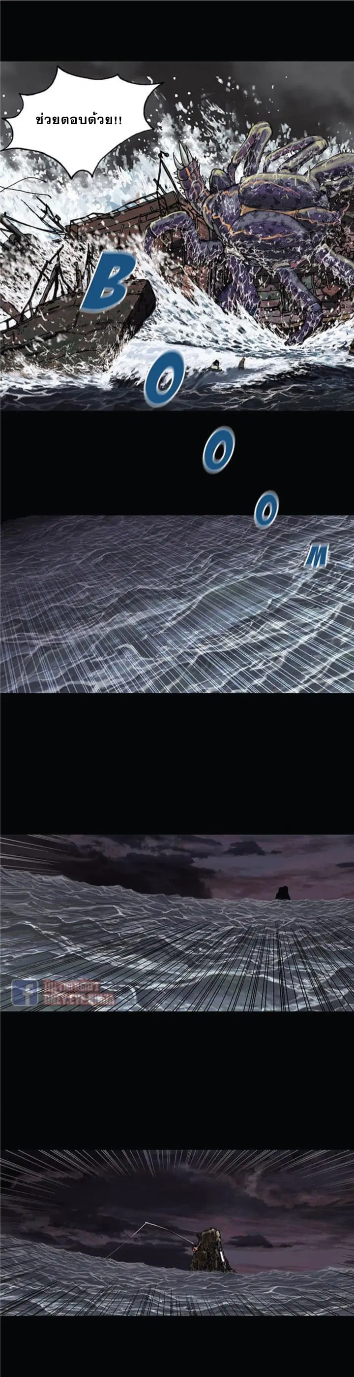 Leviathan ตอนที่ 20 หน้า 15
