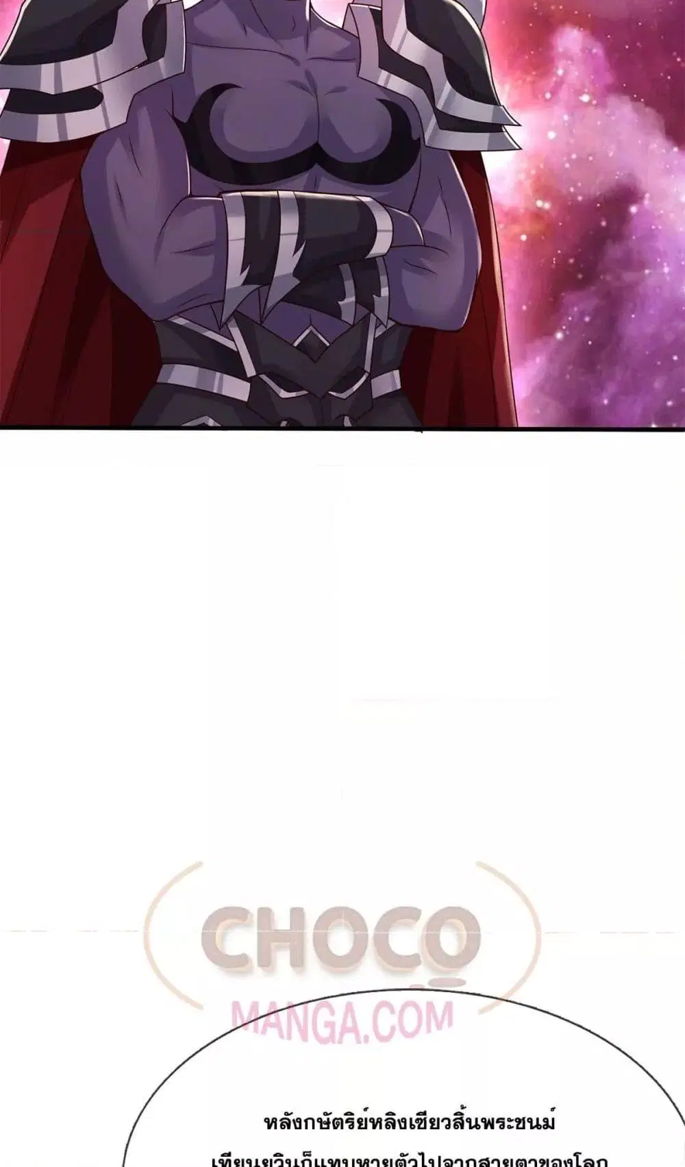 I Can Become A Sword God ตอนที่ 204 หน้า 9