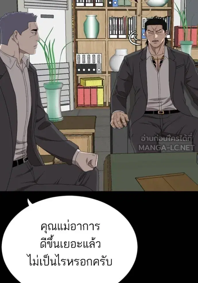 Bad Guy ตอนที่ 267 หน้า 60