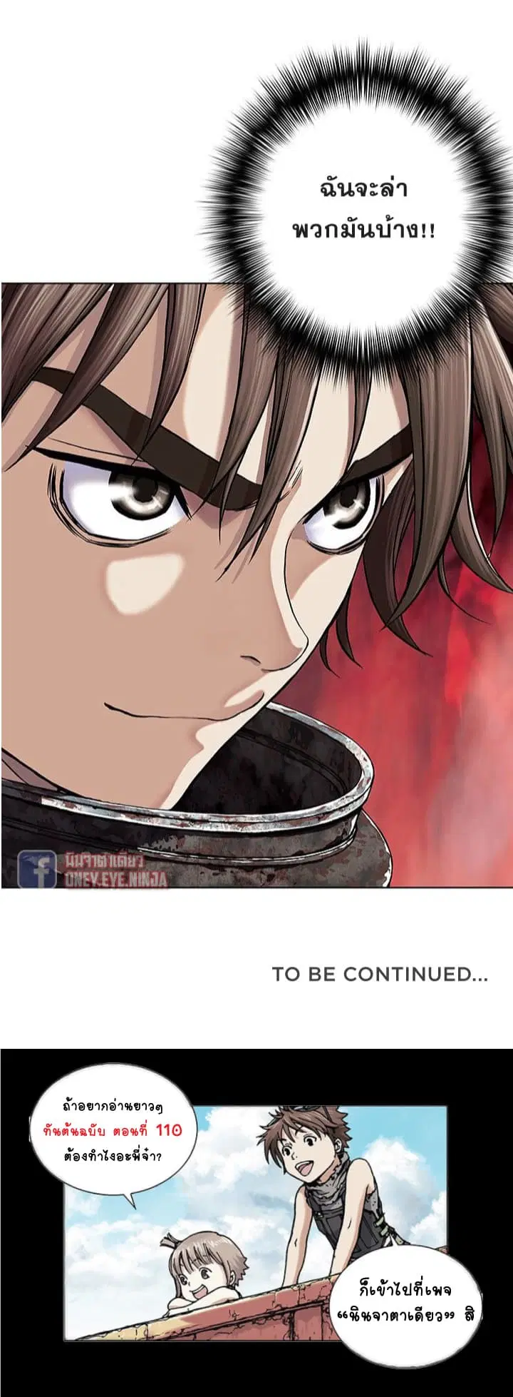 Leviathan ตอนที่ 52 หน้า 23