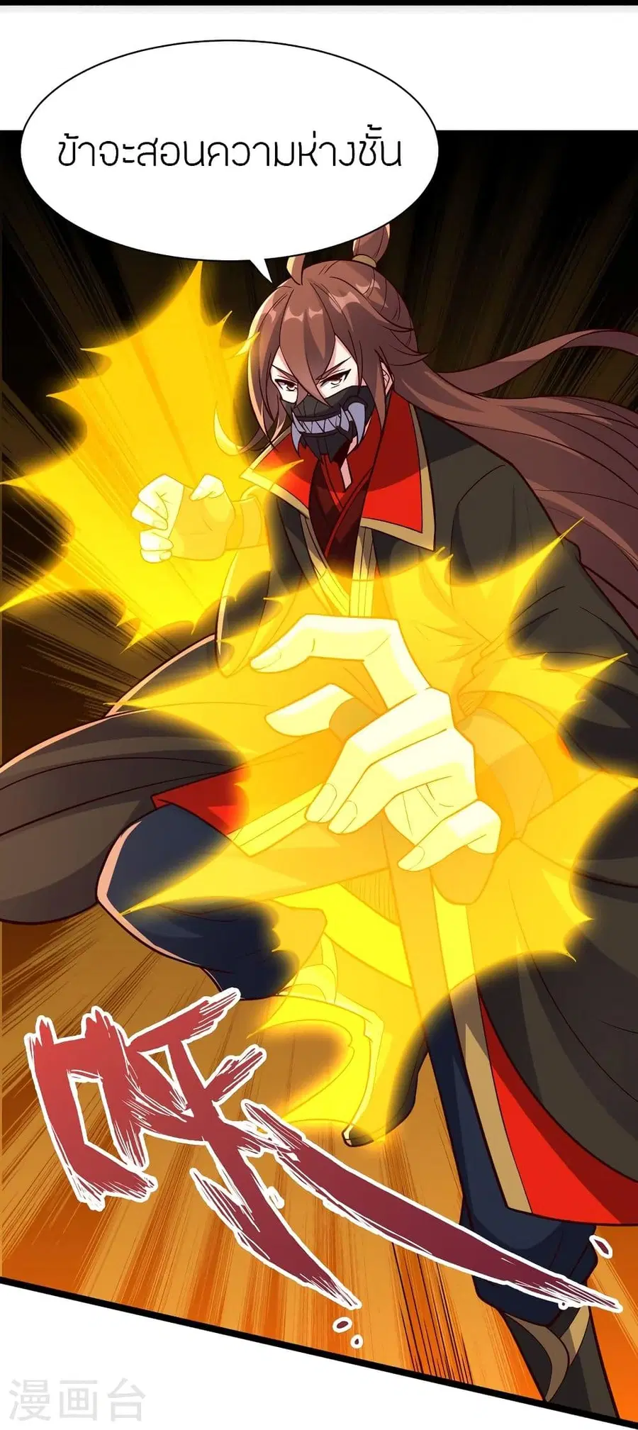 Banished Disciple’s Counterattack ราชาอมตะผู้ถูกขับไล่ ตอนที่ 332 หน้า 17