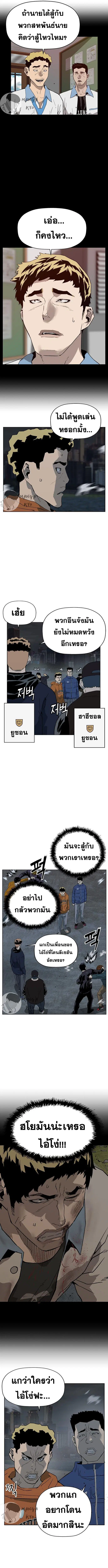 Weak Hero ตอนที่ 236 หน้า 9